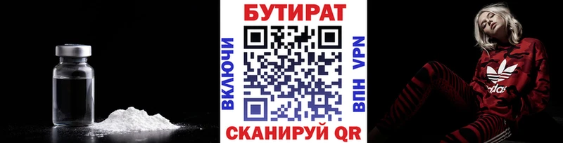 БУТИРАТ GHB  hydra ТОР  Гороховец 
