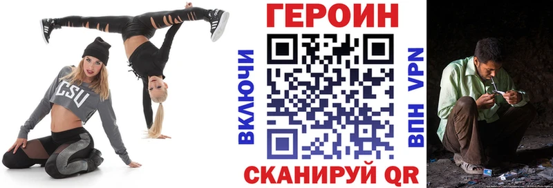 omg ССЫЛКА  Гороховец  Героин хмурый  купить  цена 